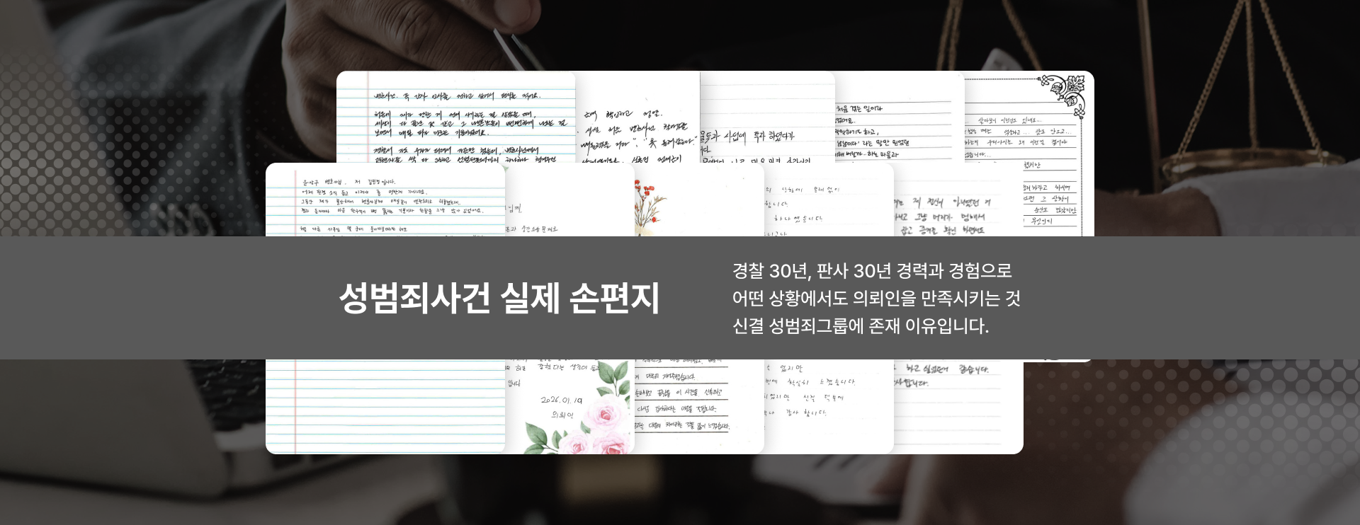 손편지섹션 이미지